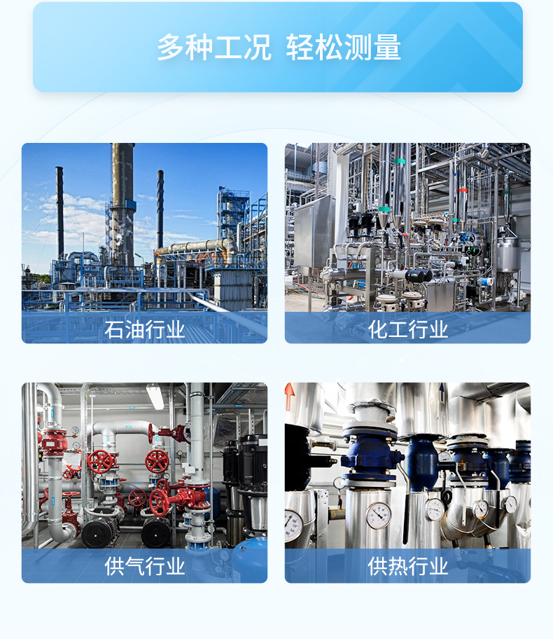 旋进旋涡流量计-2024.4_06.jpg
